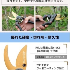 【新品】剪定バサミ2段階調節の画像