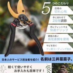 【新品】剪定バサミ2段階調節の画像