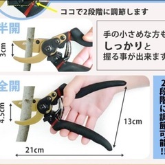 【新品】剪定バサミ2段階調節の画像