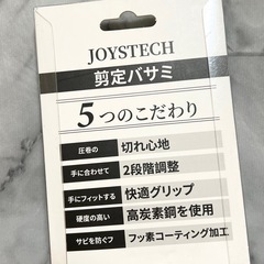 【新品】剪定バサミ2段階調節の画像