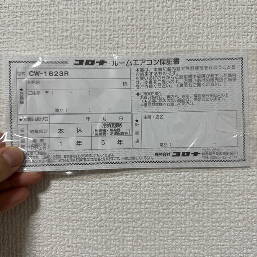 保証書付き】2/7引き渡し希望 コロナ ルームエアコン CW1623R