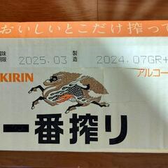 キリン一番搾り350ml24本の画像