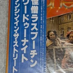 再度値下げしました。昭和レトロ　LPレコード    ボニーMの画像