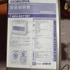 石油ファンヒーターの画像