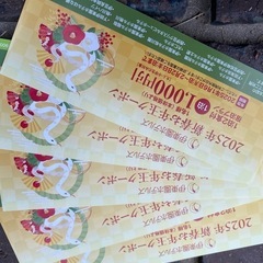 伊藤園ホテル　割引チケット
