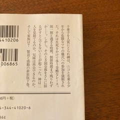 恩田陸本の画像