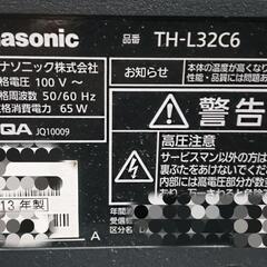【受け渡し予定者決定】壊れたテレビ ジャンク Panasonicの画像