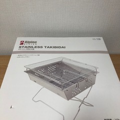 ステンレス焚き火台　キャンプ用品　焚火台　　BBQコンロ