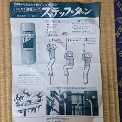 災害時  避難用ロープ の画像