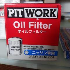 日産　オイルフィルター　８個