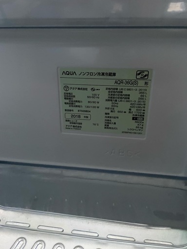 AQUA 355L 4ドア冷蔵庫 AQR-36G(S) 2018年製 シルバー ノンフロン 自動製氷機能付き 省エネ設計【動作確認済み