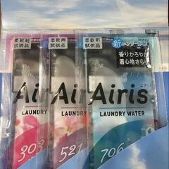 柔軟剤試供品