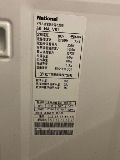 ドラム式洗濯機（中古）