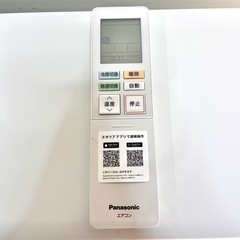 【6畳用】美品！Panasonicエアコン 2023年製 2.2kw お掃除機能付き 253の画像