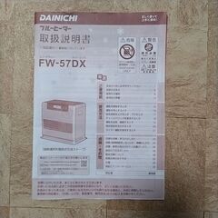 ダイニチ 石油ファンヒーター FW-57DX-W [クールホワイト]の画像