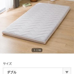 ニトリ　ダブル
敷布団の画像