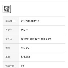 ニトリ　ダブル
敷布団の画像