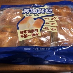 バターロール