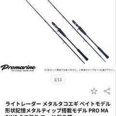 新品、釣り竿、タコロッド、ライトレイダーメタルタコエギ180MHの画像