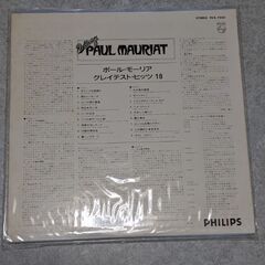 再度値下げしました。昭和レトロ　LPレコード　ポール・モーリアの画像