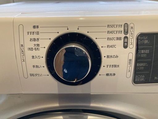 5年保証 美品 IRISOHYAMA ドラム式洗濯機   7kg 高年式  アイリスオーヤマ