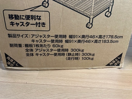 メタルラック