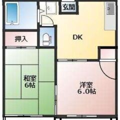 🧡💛敷金0・礼金0・仲介手数料0💛🧡36㎡の2DK🎶賃料60,0...