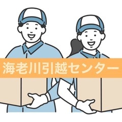 ⭐️全国長距離引越し⭐️兵庫〜関東7万円から⭐️LINE見積り⭐️ - 神戸市