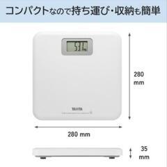 【2/10まで出品】タニタ　体重計