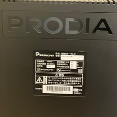 PRODIA 32v型テレビandリモコンの画像