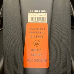 Cradle チャイルドシート CR-1100 グレーの画像