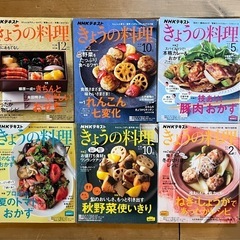 【料理本】きょうの料理6冊セット