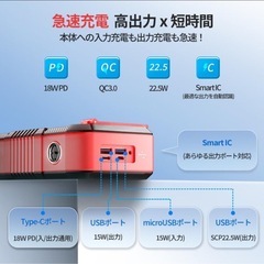 【新品未使用】① ソーラーモバイルバッテリー 大容量 22.5W/PD18W 63200mAh 急速充電 ソーラーチャージャー 6台同時充電 3way蓄電 IPX7防水 iPhone/iPad/Android対応 の画像