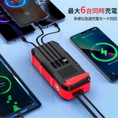 【新品未使用】① ソーラーモバイルバッテリー 大容量 22.5W/PD18W 63200mAh 急速充電 ソーラーチャージャー 6台同時充電 3way蓄電 IPX7防水 iPhone/iPad/Android対応 の画像
