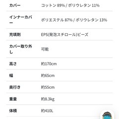 ヨギボー　条件満たせば半額の画像
