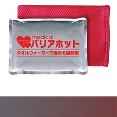 タオルウォーマーで温めるホットパック