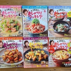 【料理本】上沼恵美子のおしゃべりクッキング19冊セット