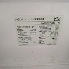 AQUA冷蔵庫355L2017の画像