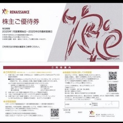 ルネサンス　コクール 株主優待券　フィットネス利用券