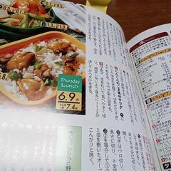 値引きしました献立カレンダーの本の画像