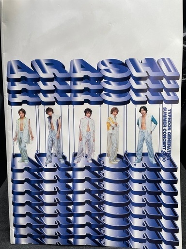 嵐　写真集