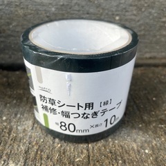 ※もっと値下げ【新品未使用】ナフコ　防草シート用 補修・幅つなぎテープ【緑】　幅80mm×長さ10m ✖️35個の画像
