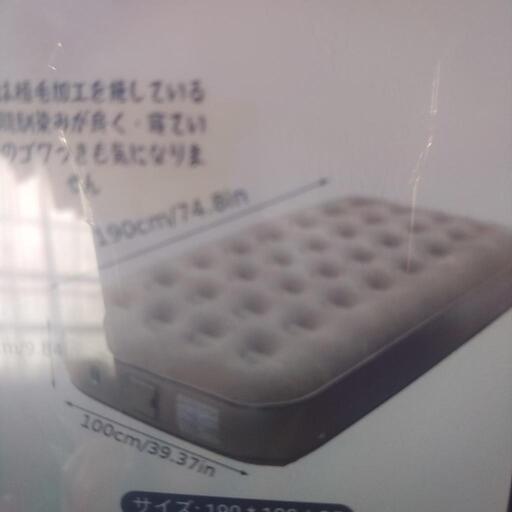 電動ポンプ付きエア―シングルベット