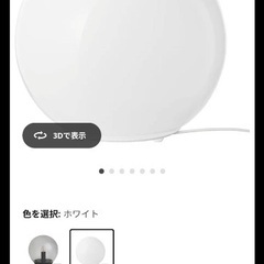 IKEA イケア FADO ファード