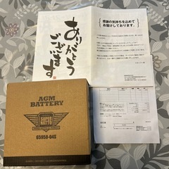 バイク用バッテリー 