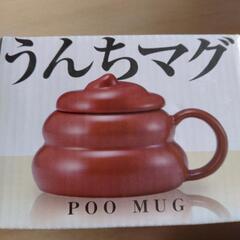 ※新品※うんちマグ。