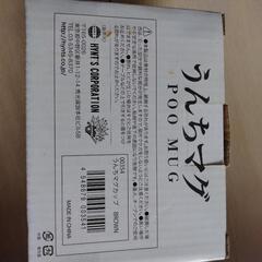 ※新品※うんちマグ。の画像