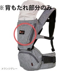 【背もたれのみ】napnap Tran ダブルショルダーヒップシ...