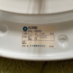 【ジャンク品】蛍光灯照明器具＋傘　2セットの画像