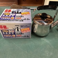 やかん　ステンレスヤカン